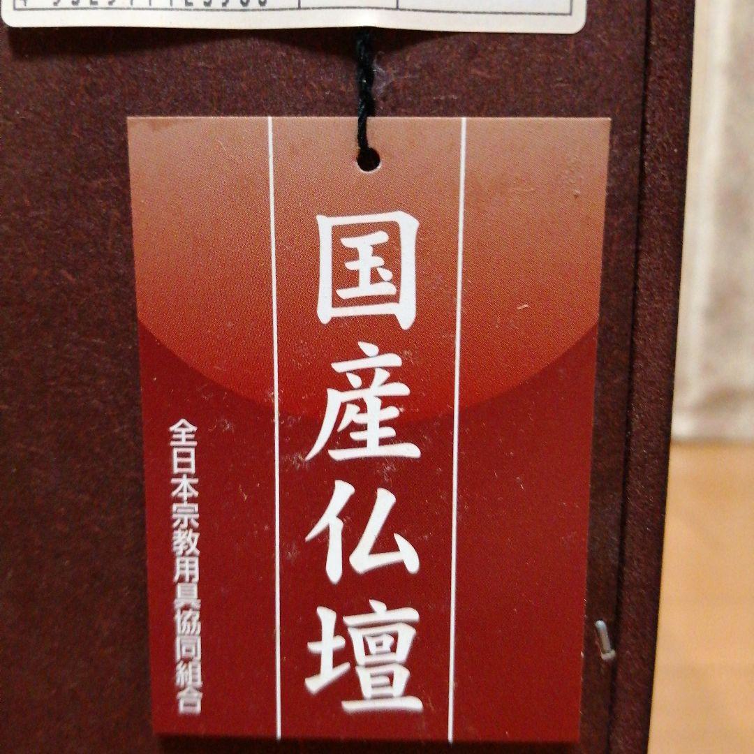 仏壇台　万葉　紫檀調