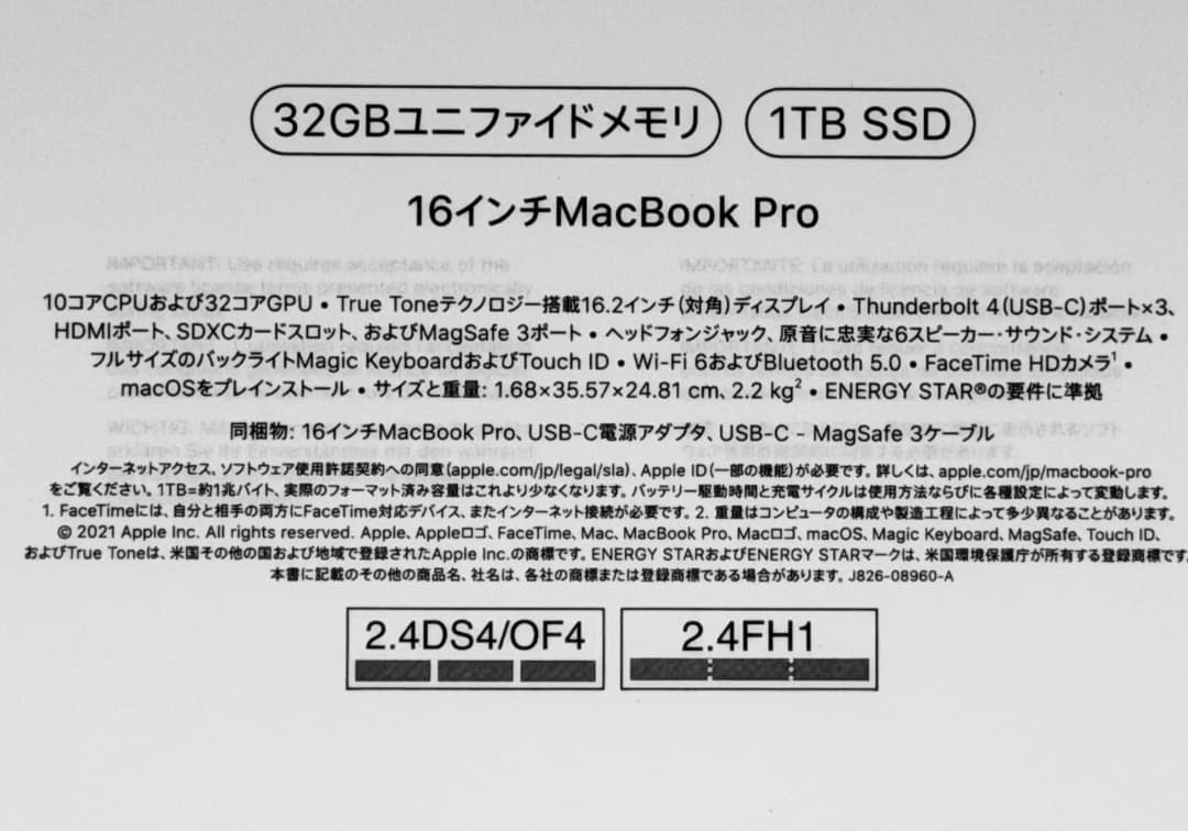 16インチMacBook Pro M1 Max 32GB/1TB スペースグレイ