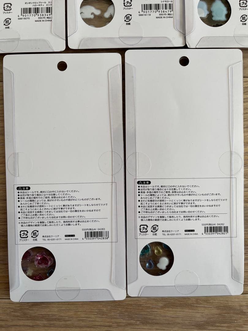 ボンボンドロップシールミニ　サンリオ　しずくちゃん　5種　5点セット