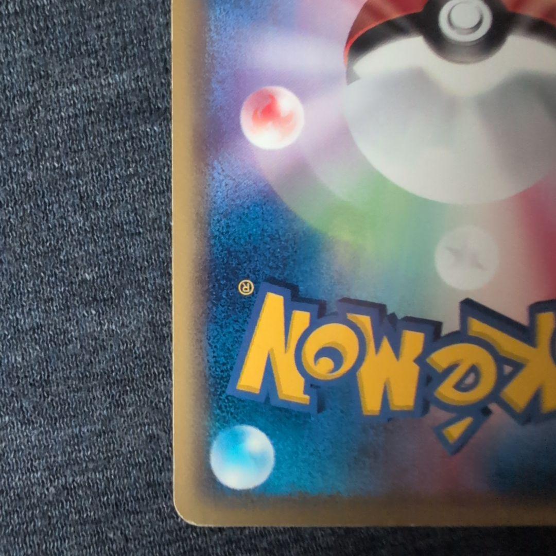 レックウザ δ ★ 拡張パック ホロンの幻影 015/052