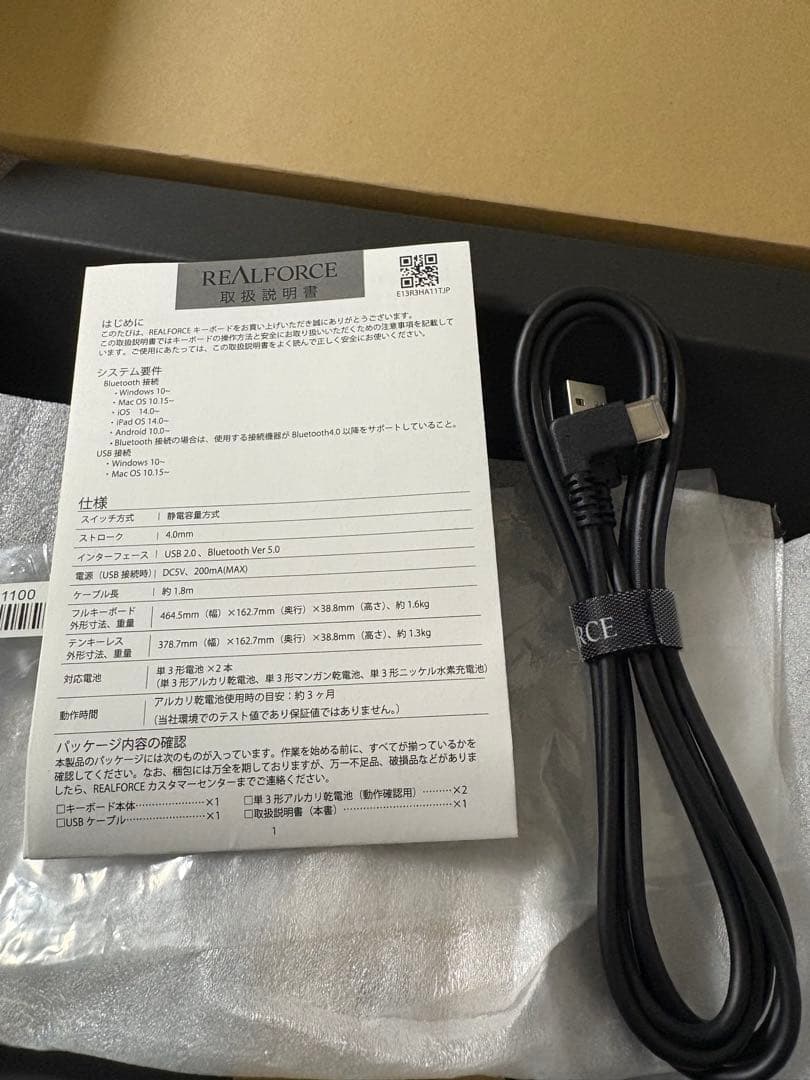 美品 REALFORCE R3 ワイヤレスキーボード 日本語配列