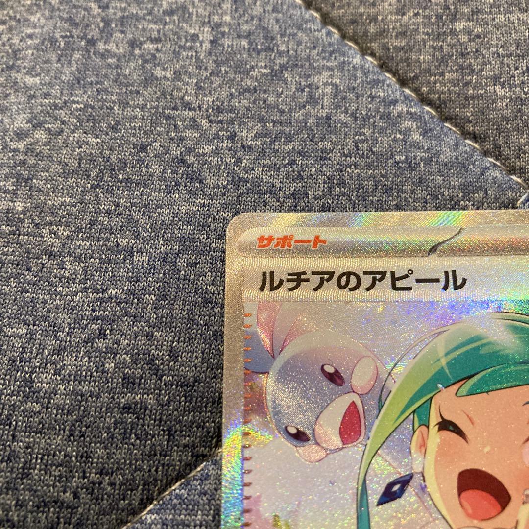 未使用品　2枚　ルチアのアピールsar ナンジャモsar