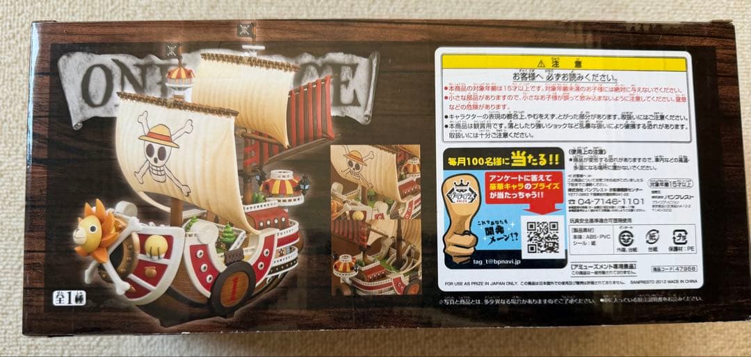 ワンピース DX フィギュア THOUSAND SUNNY サニー号 フィギュア