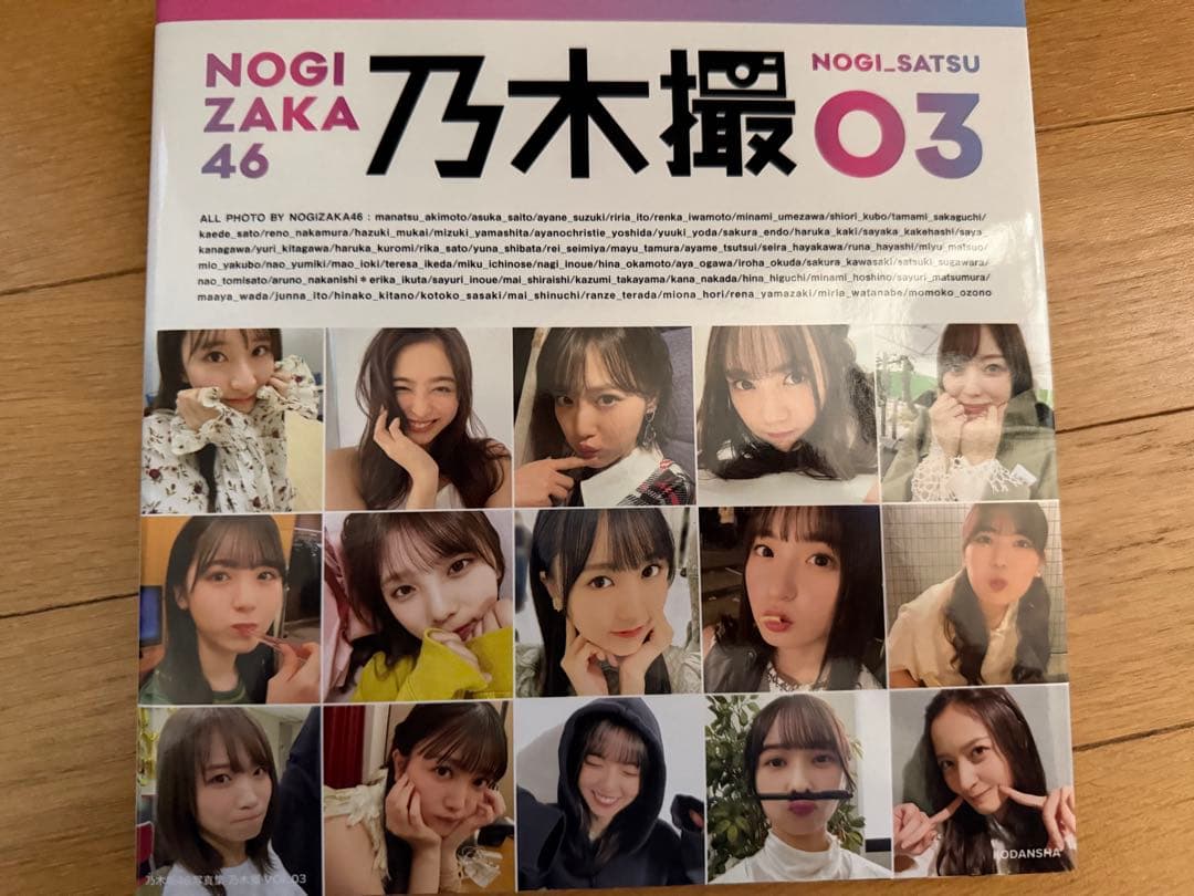 乃木坂46 引退グッズまとめ売り