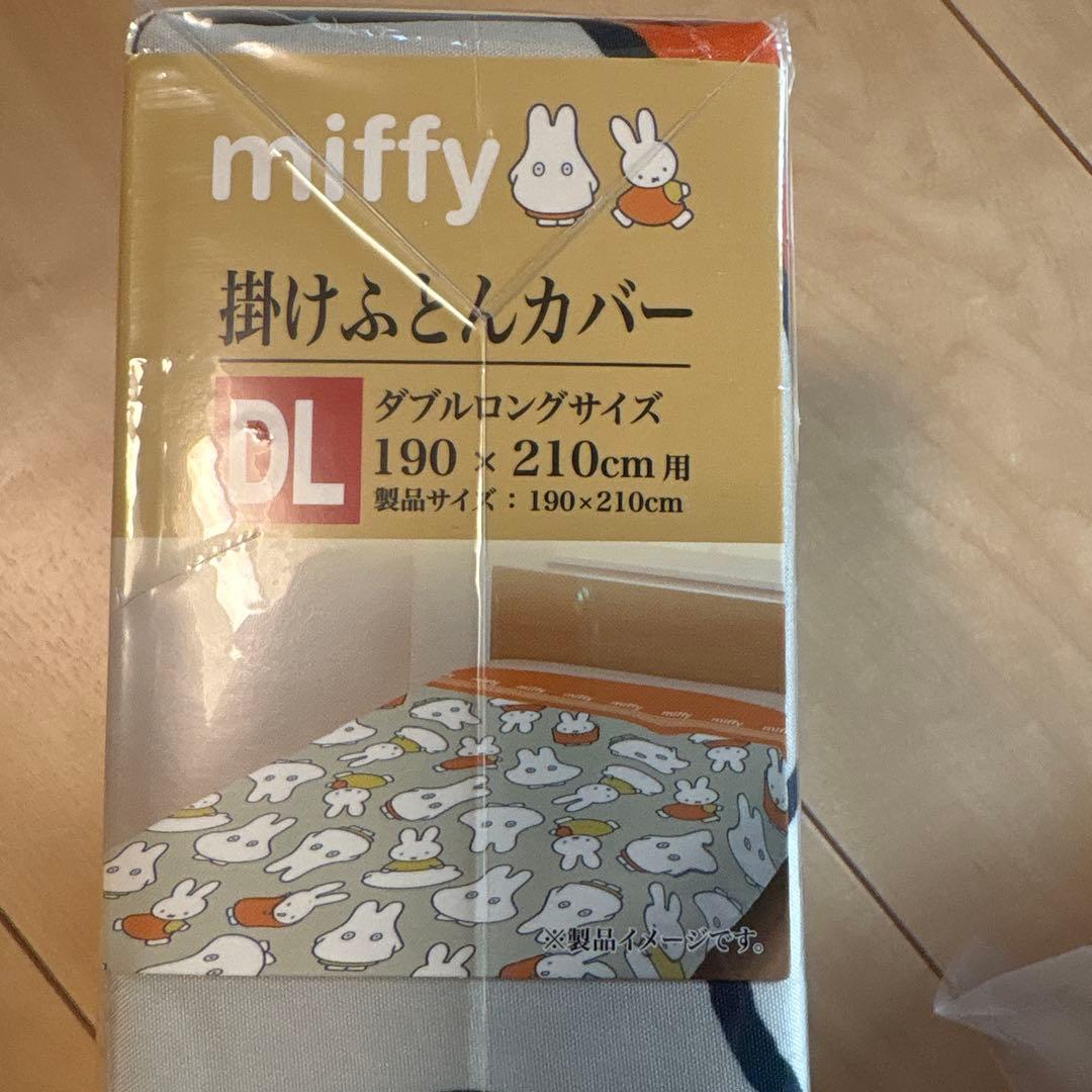 ー本日出品終了ーミッフィー ふとんカバー　ダブルロングサイズ