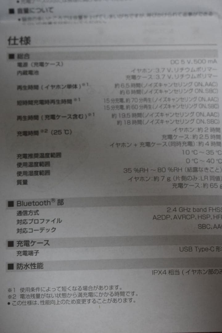 イヤホン Technics EAH-AZ70W