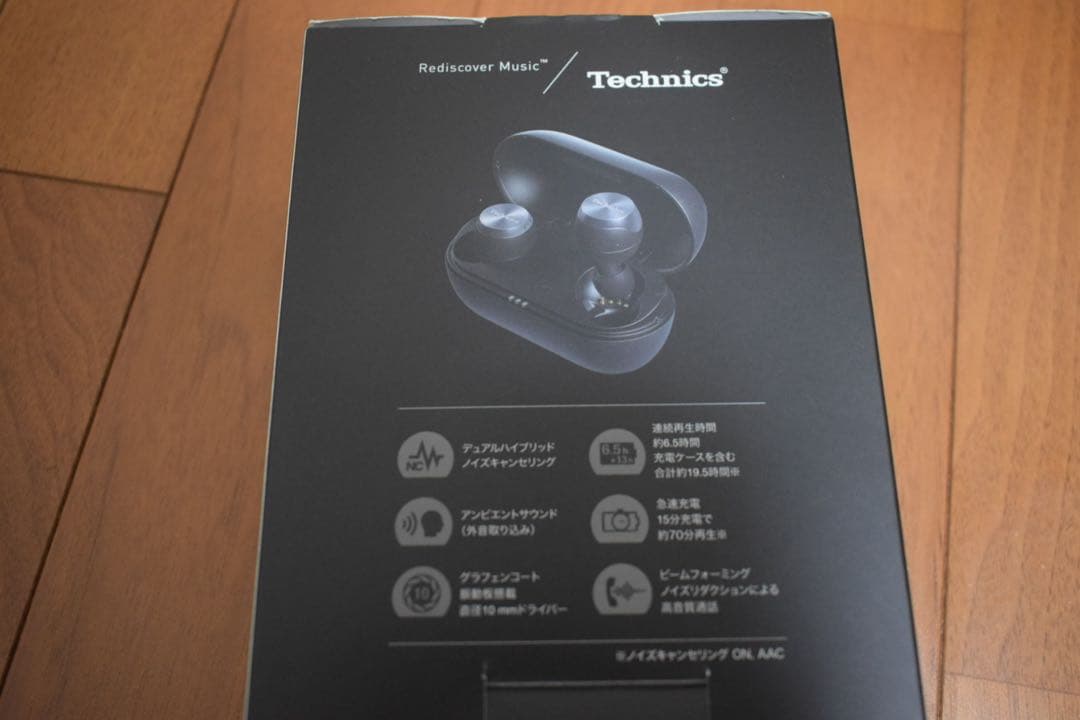 イヤホン Technics EAH-AZ70W