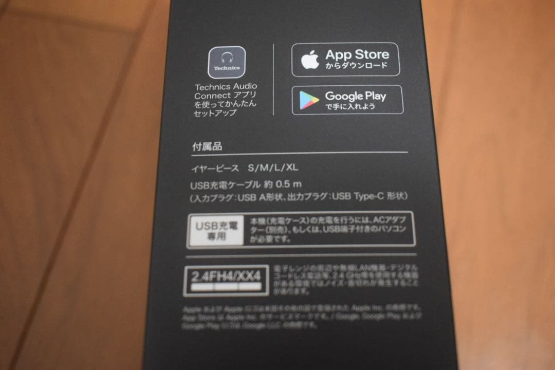 イヤホン Technics EAH-AZ70W