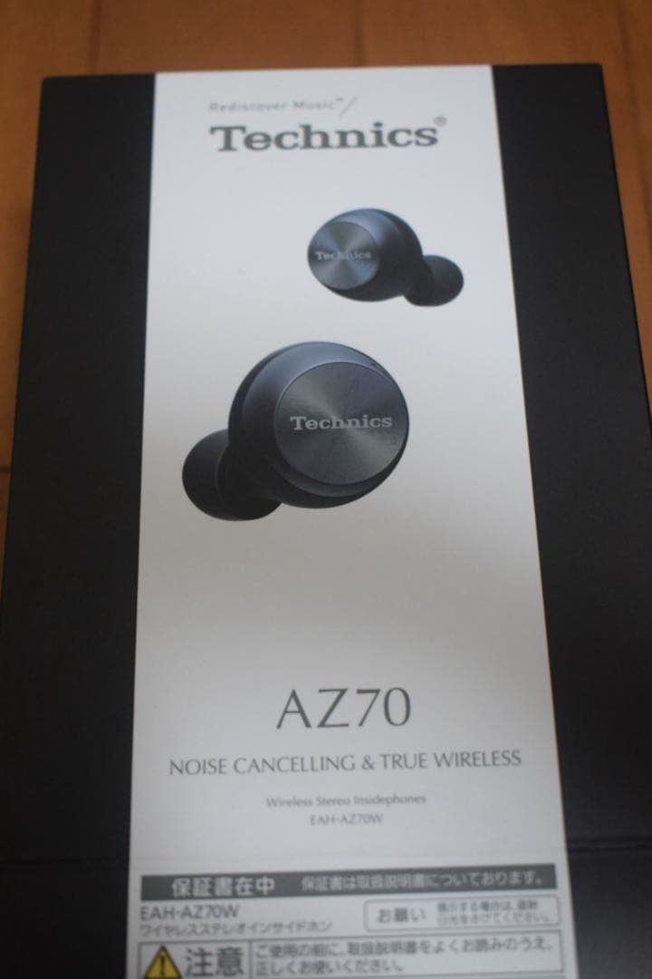 イヤホン Technics EAH-AZ70W