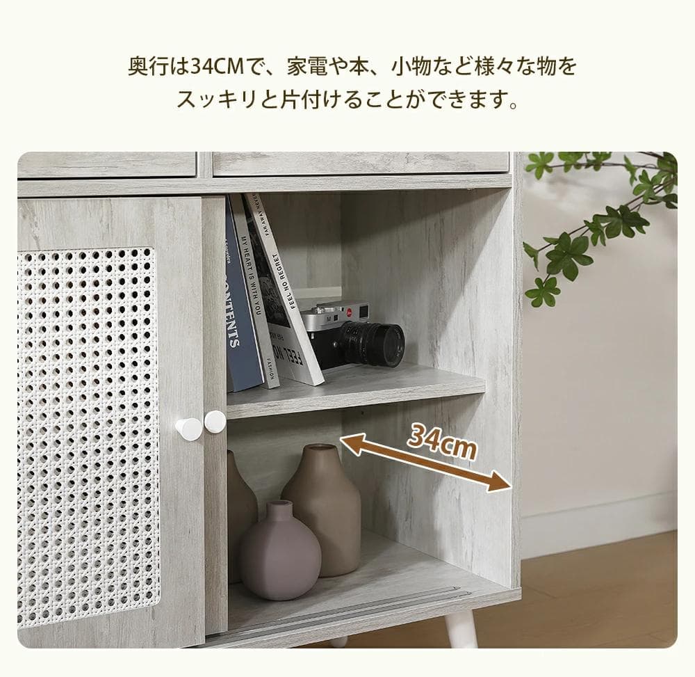 キャビネット サイドボード収納棚タンス 北欧 木目調 おしゃれ【ナチュラル】