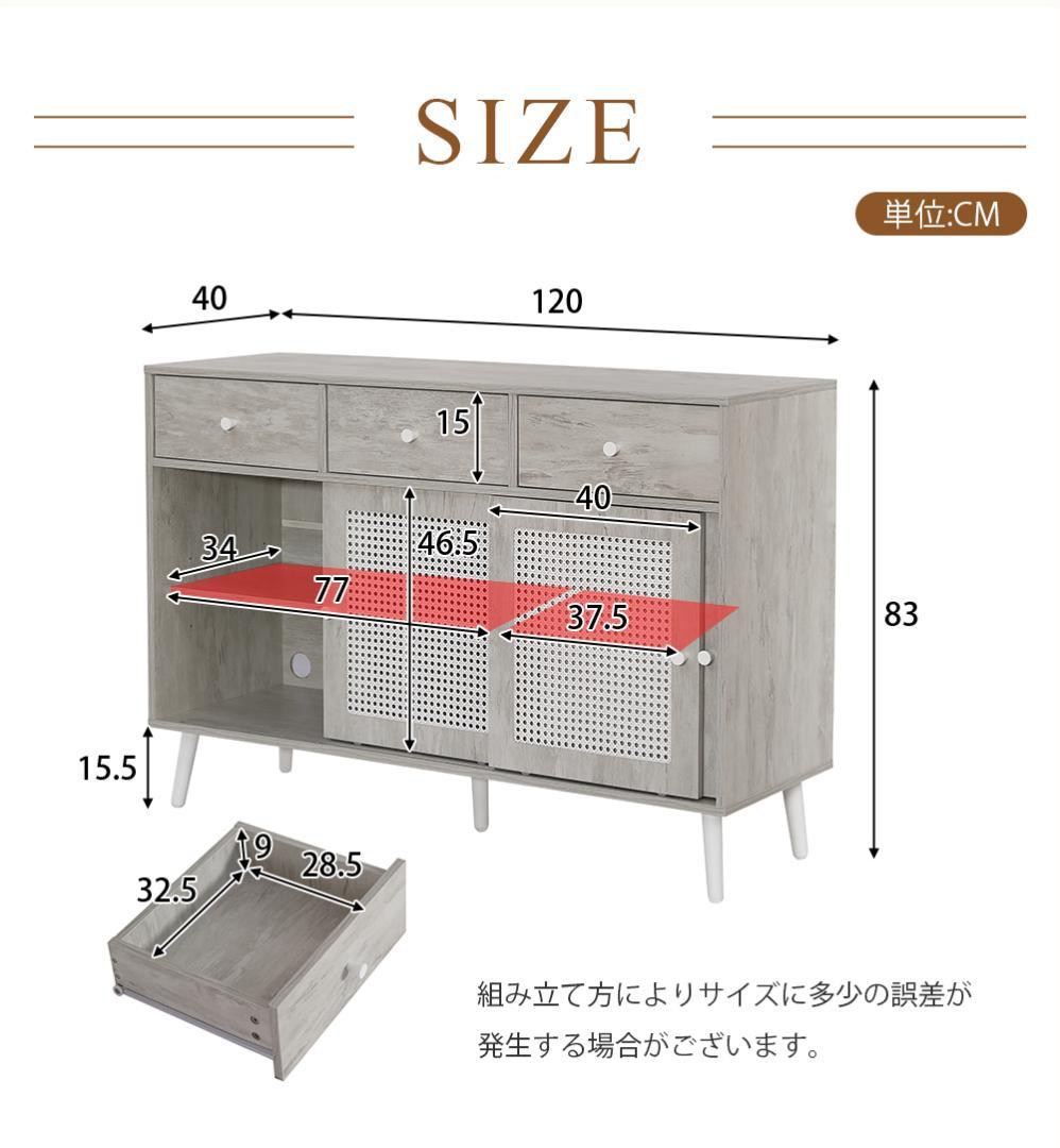 キャビネット サイドボード収納棚タンス 北欧 木目調 おしゃれ【ナチュラル】