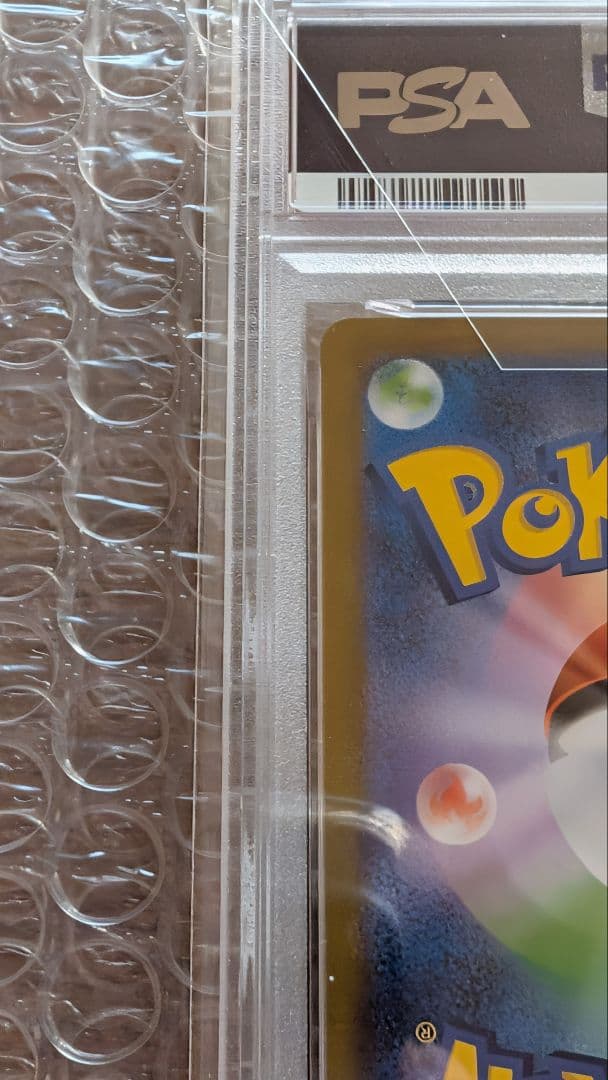 エーフィex SAR psa10