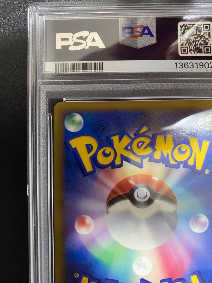 ギャラドス legend PSA10 レジェンド ポケモンカード　②
