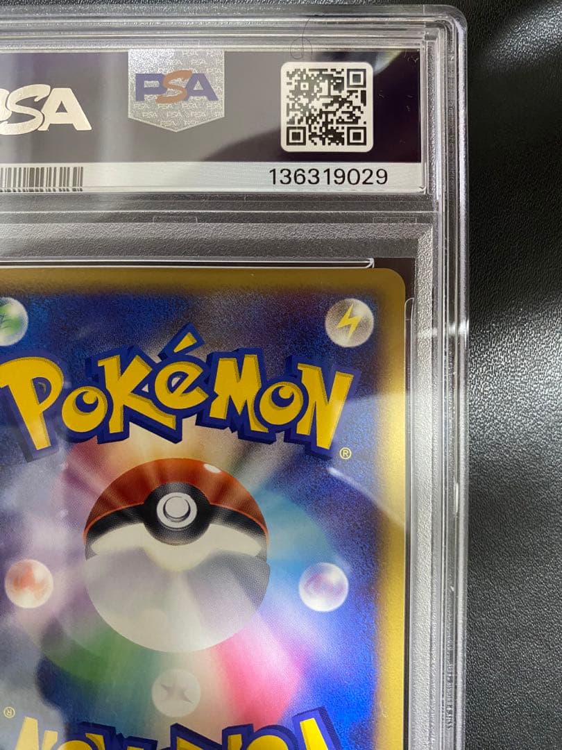 ギャラドス legend PSA10 レジェンド ポケモンカード　②