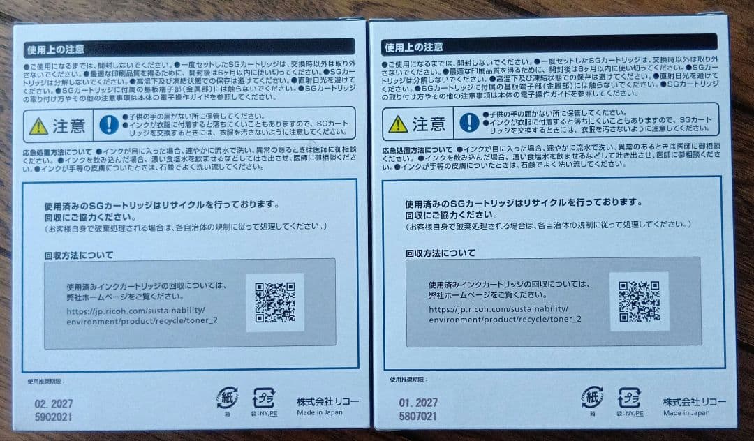 リコー　純正インクカートリッジGC42