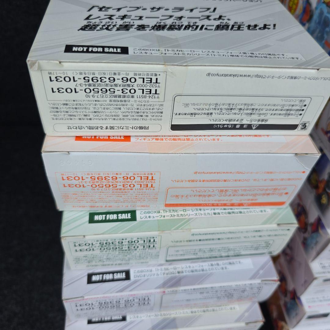 レスキューフォース　初回生産限定　トミカ　チョロQ　フィギュア　非売品　まとめ