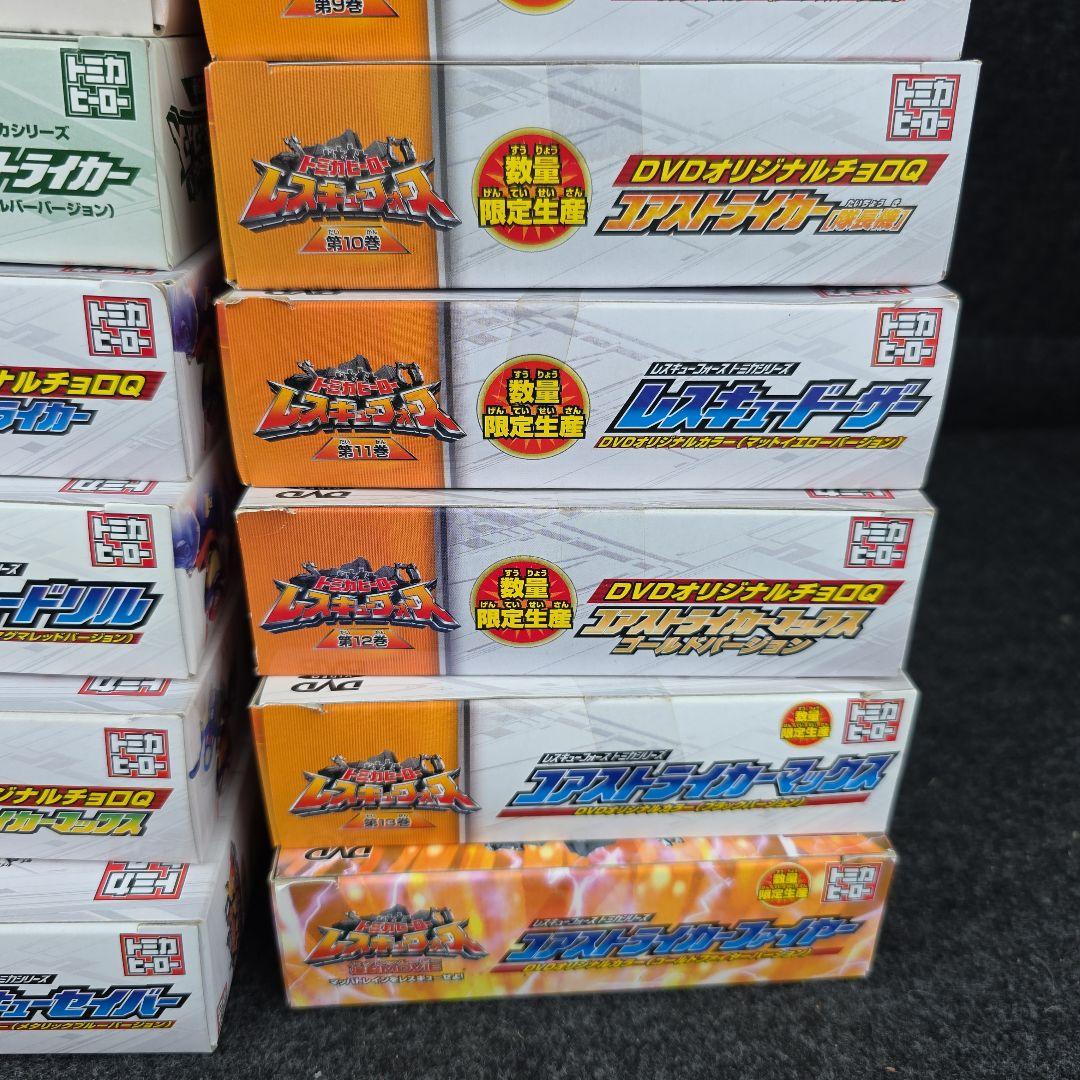 レスキューフォース　初回生産限定　トミカ　チョロQ　フィギュア　非売品　まとめ