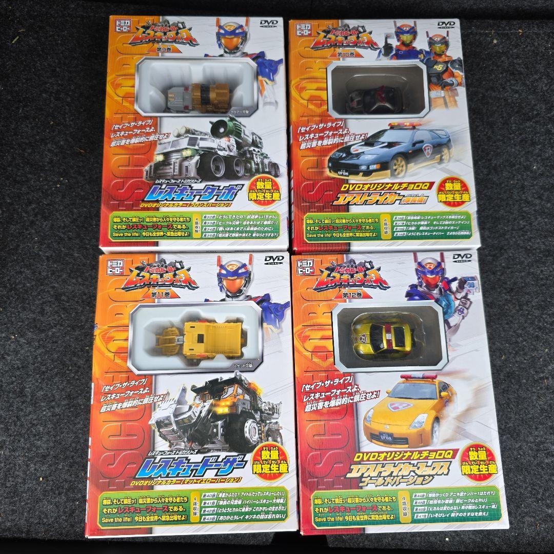 レスキューフォース　初回生産限定　トミカ　チョロQ　フィギュア　非売品　まとめ