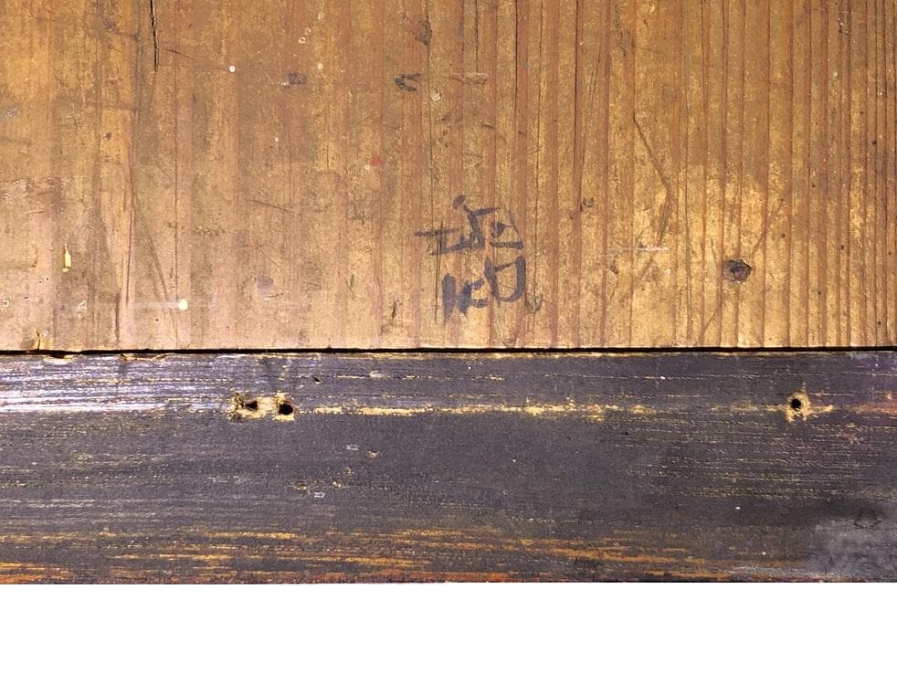 【 岸田劉生「村子供像」】　肉筆板絵