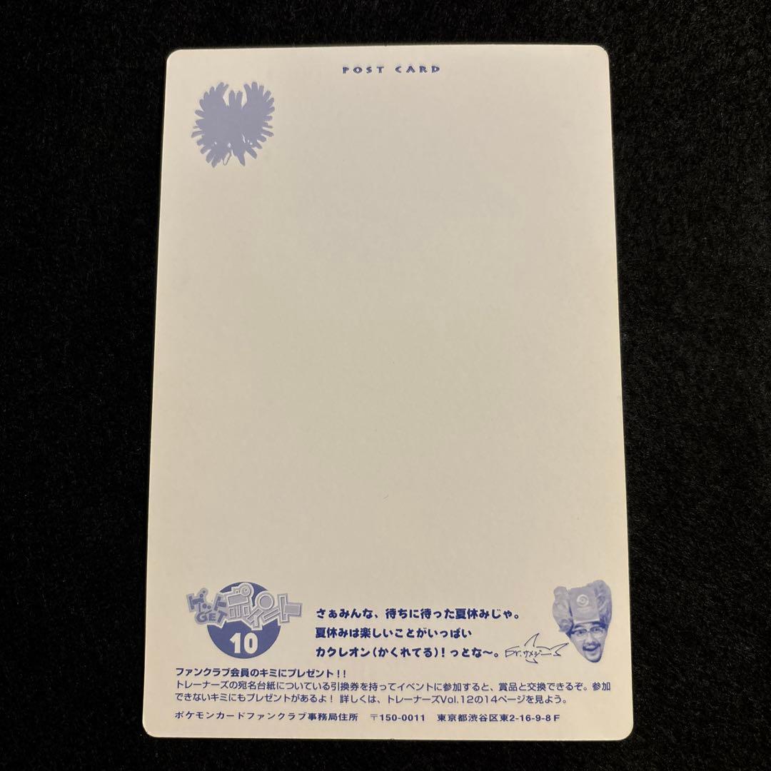 L*o様 #ゆんの気まぐれオークション　ポストカード　トロピカルプレゼント