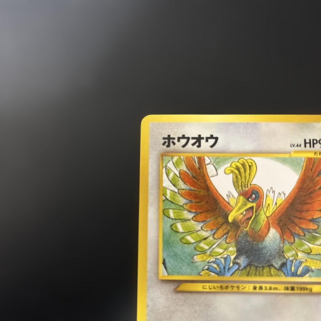 旧裏 ルギア ホウオウ 249 250