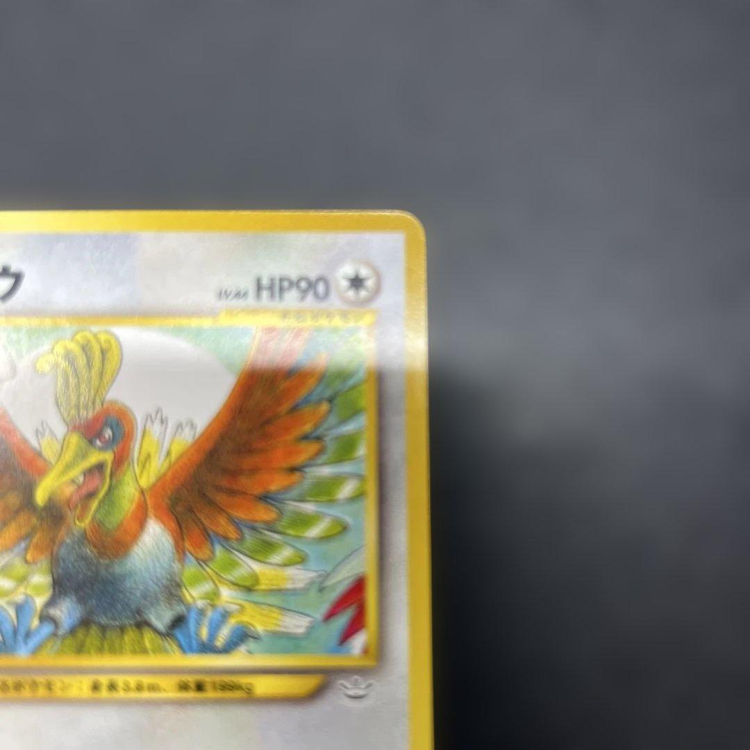 旧裏 ルギア ホウオウ 249 250