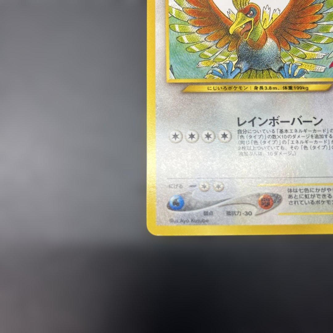 旧裏 ルギア ホウオウ 249 250