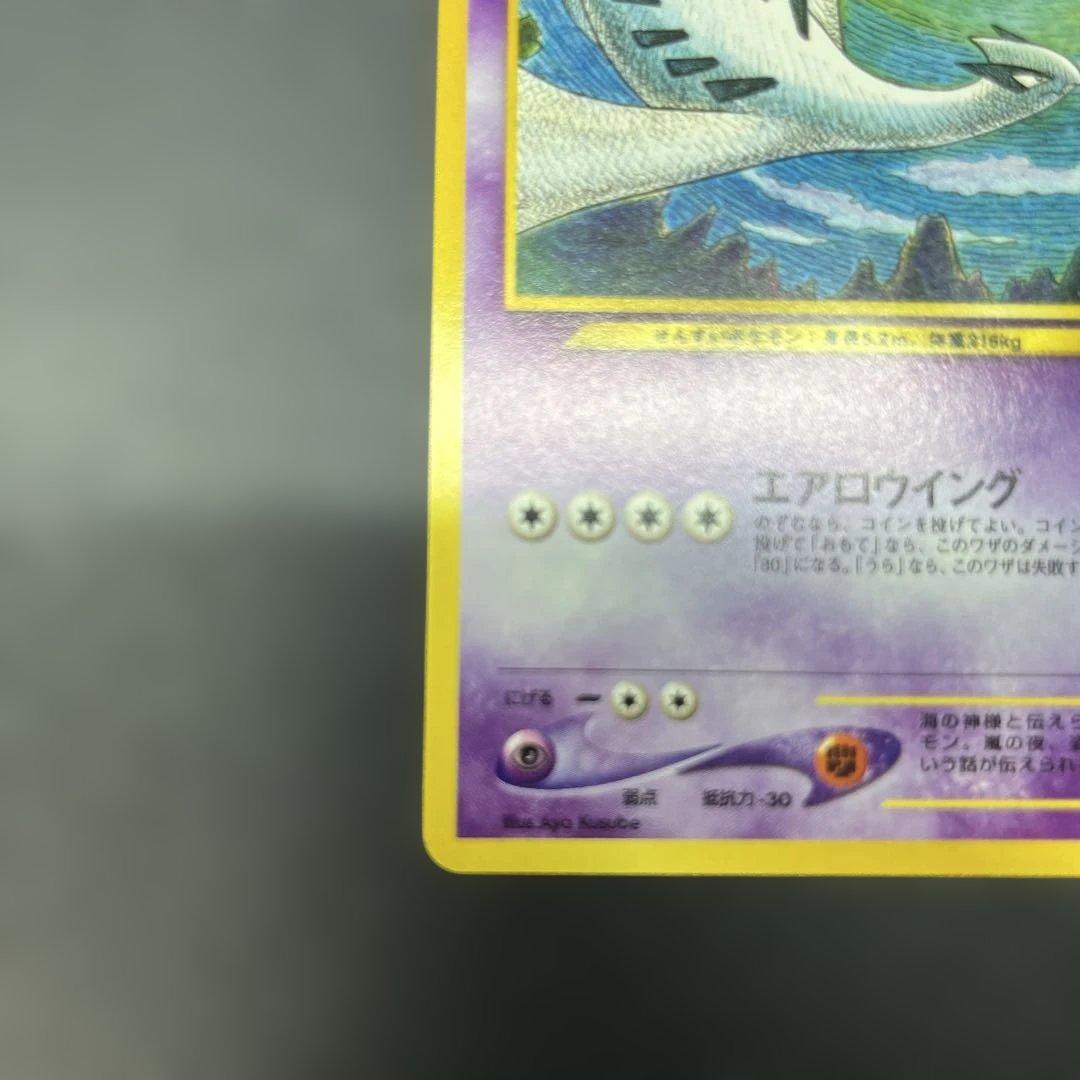 旧裏 ルギア ホウオウ 249 250