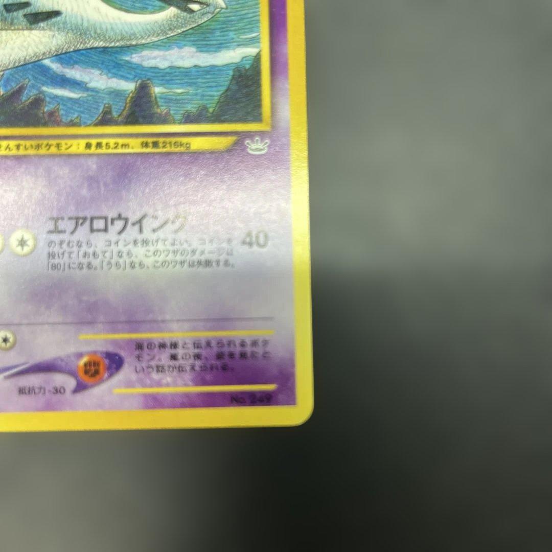 旧裏 ルギア ホウオウ 249 250