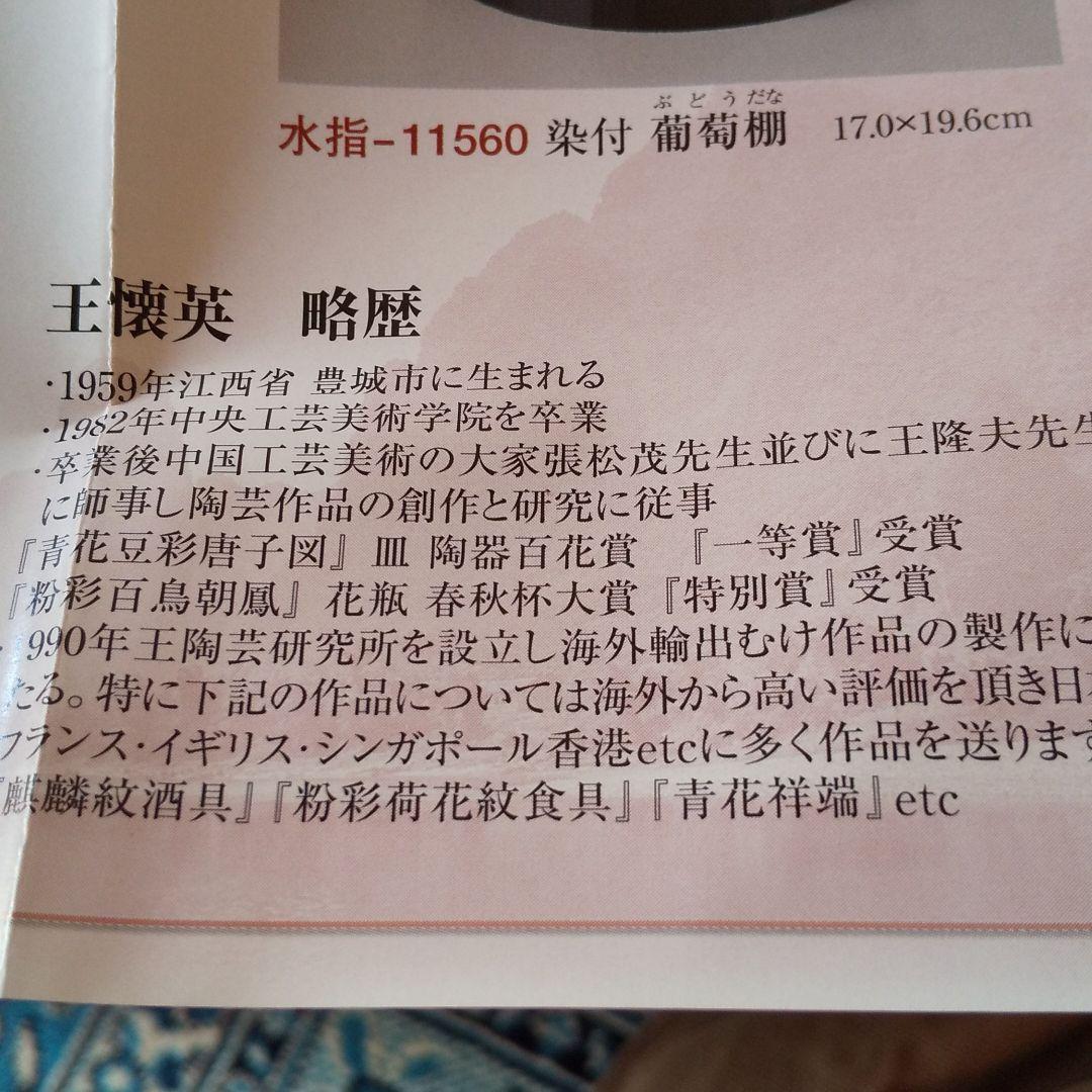 水指 景徳鎮染付竹絵末広形