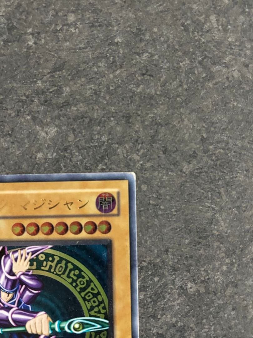 ブラック・マジシャン LN-53レリーフ