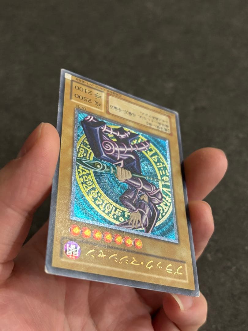 ブラック・マジシャン LN-53レリーフ