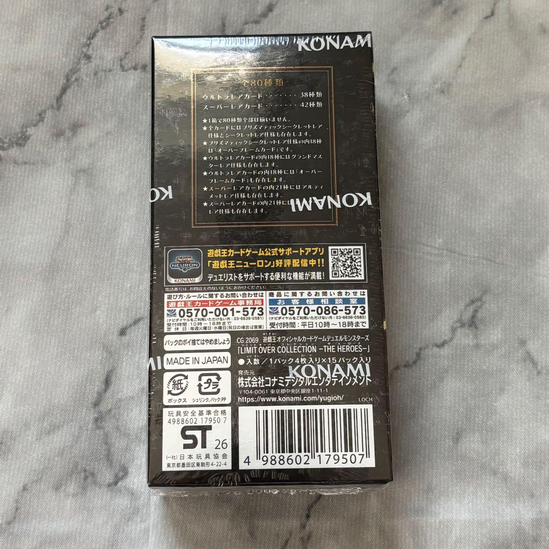 遊戯王 リミットオーバーコレクション シュリンク付