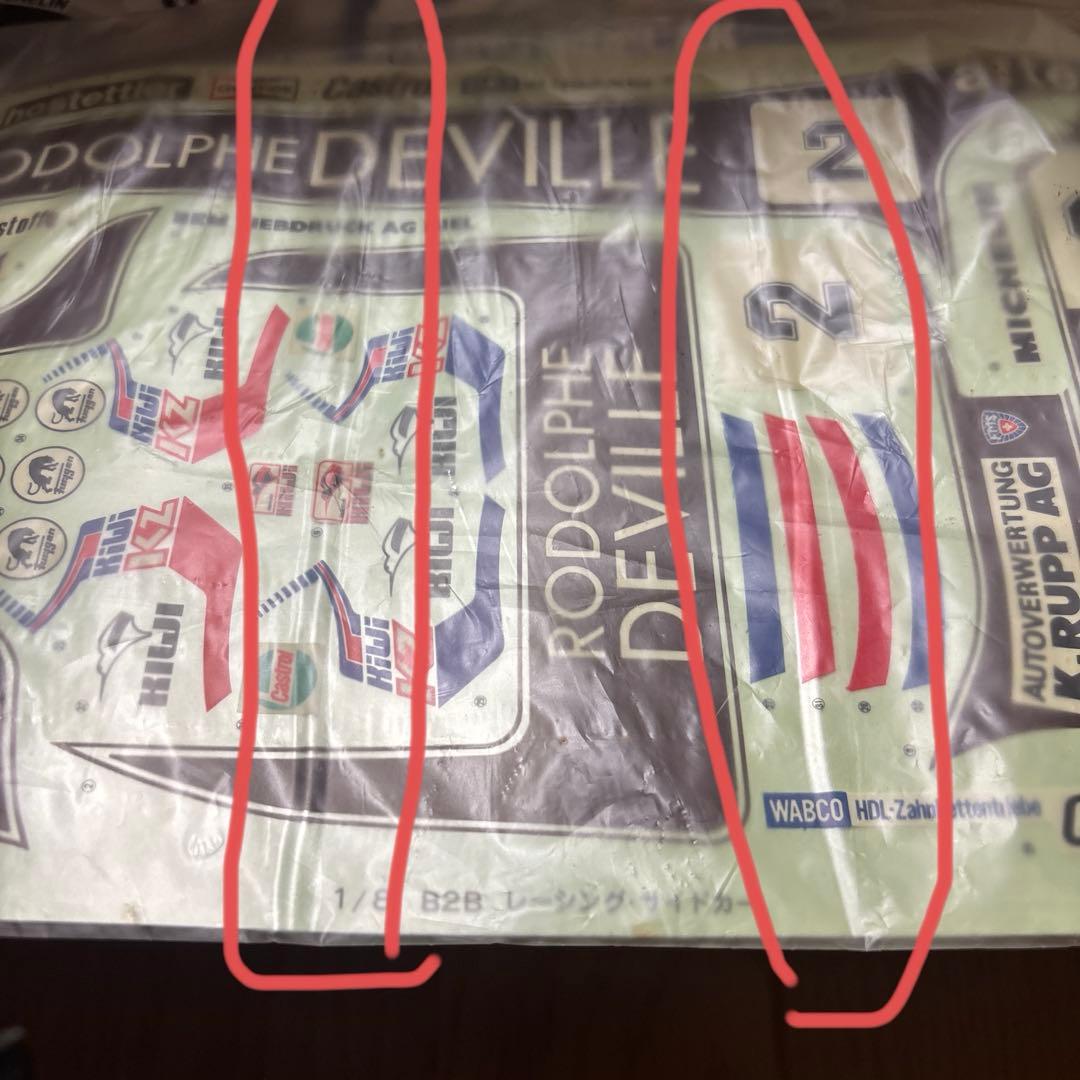 タミヤラジコン 1/8 B2Bレーシングサイドカー