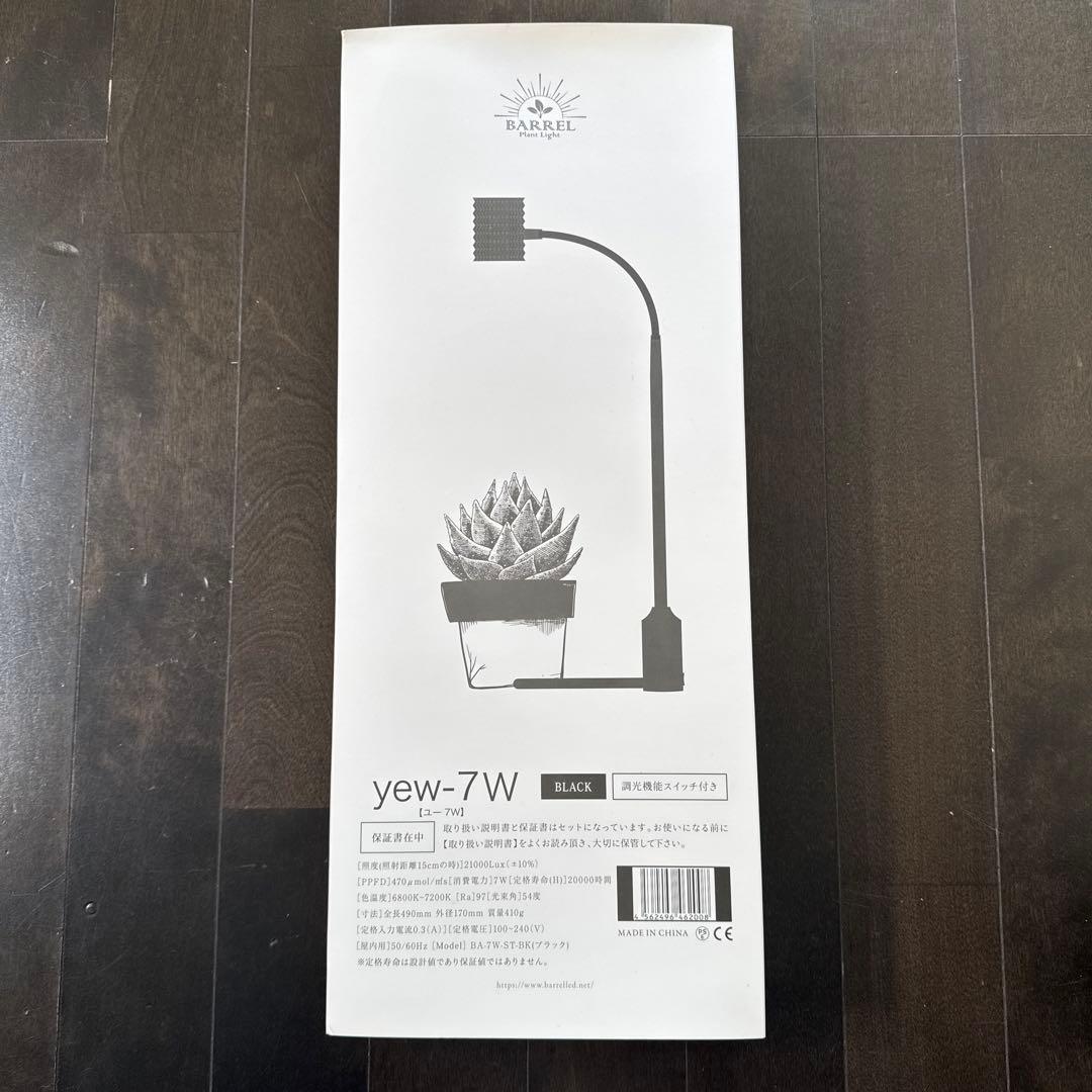 その他 BARREL plant light yew-7W black