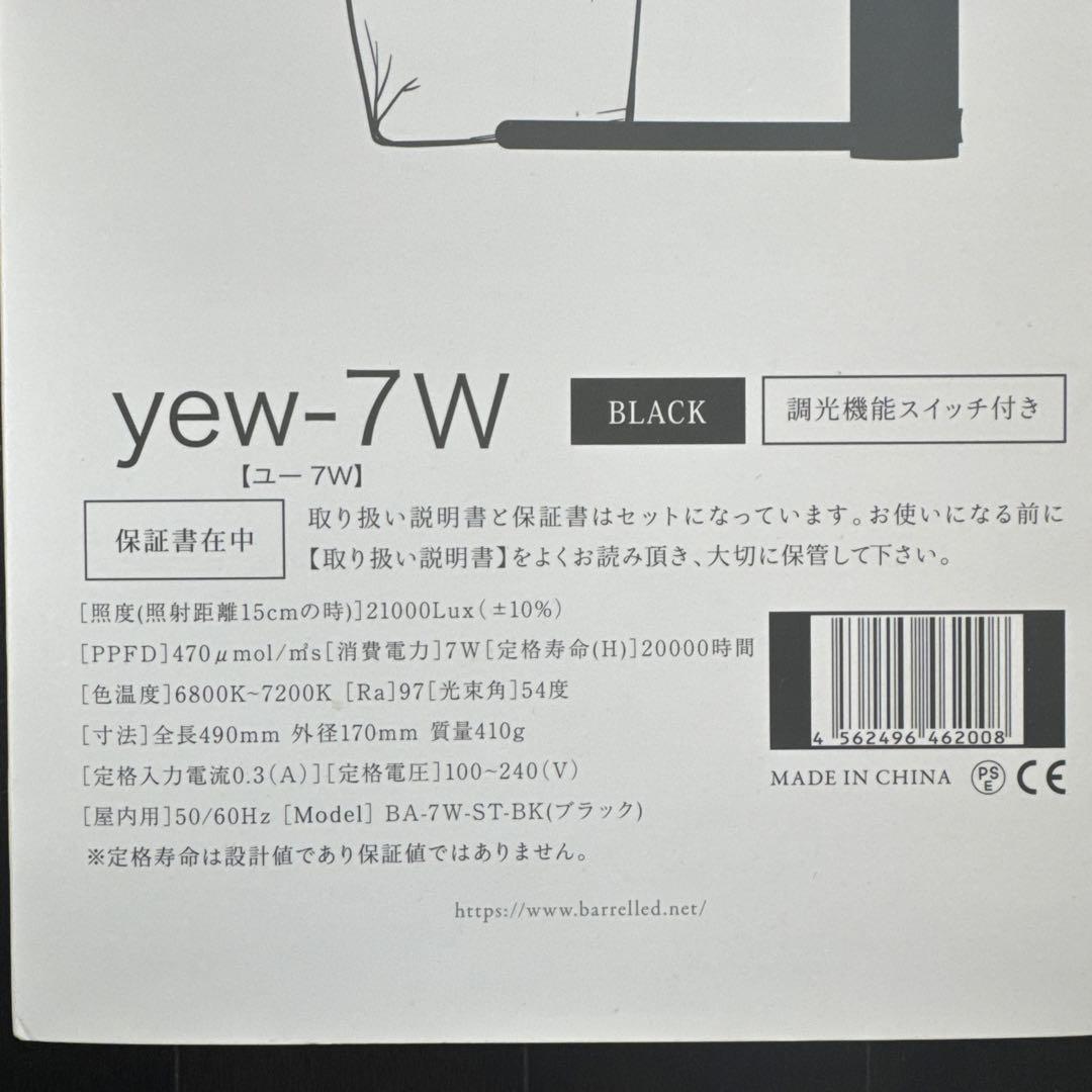 その他 BARREL plant light yew-7W black