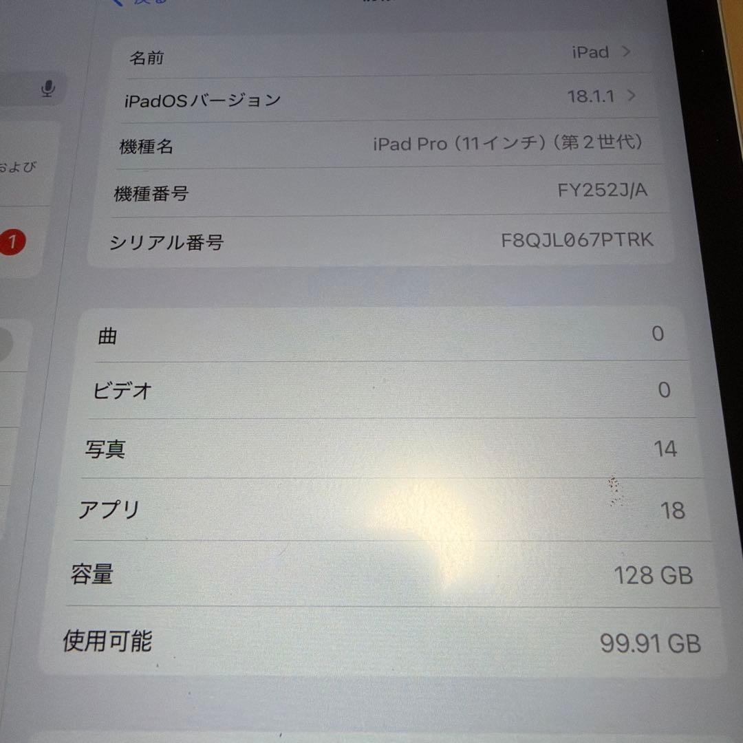 【美品】iPad Pro 11 第2世代 ＋ Apple Pencil 第2世代