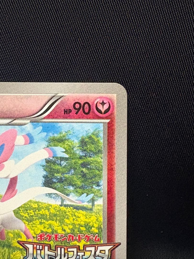 ポケモンカード ニンフィア バトルフェスタ 2014 プロモ
