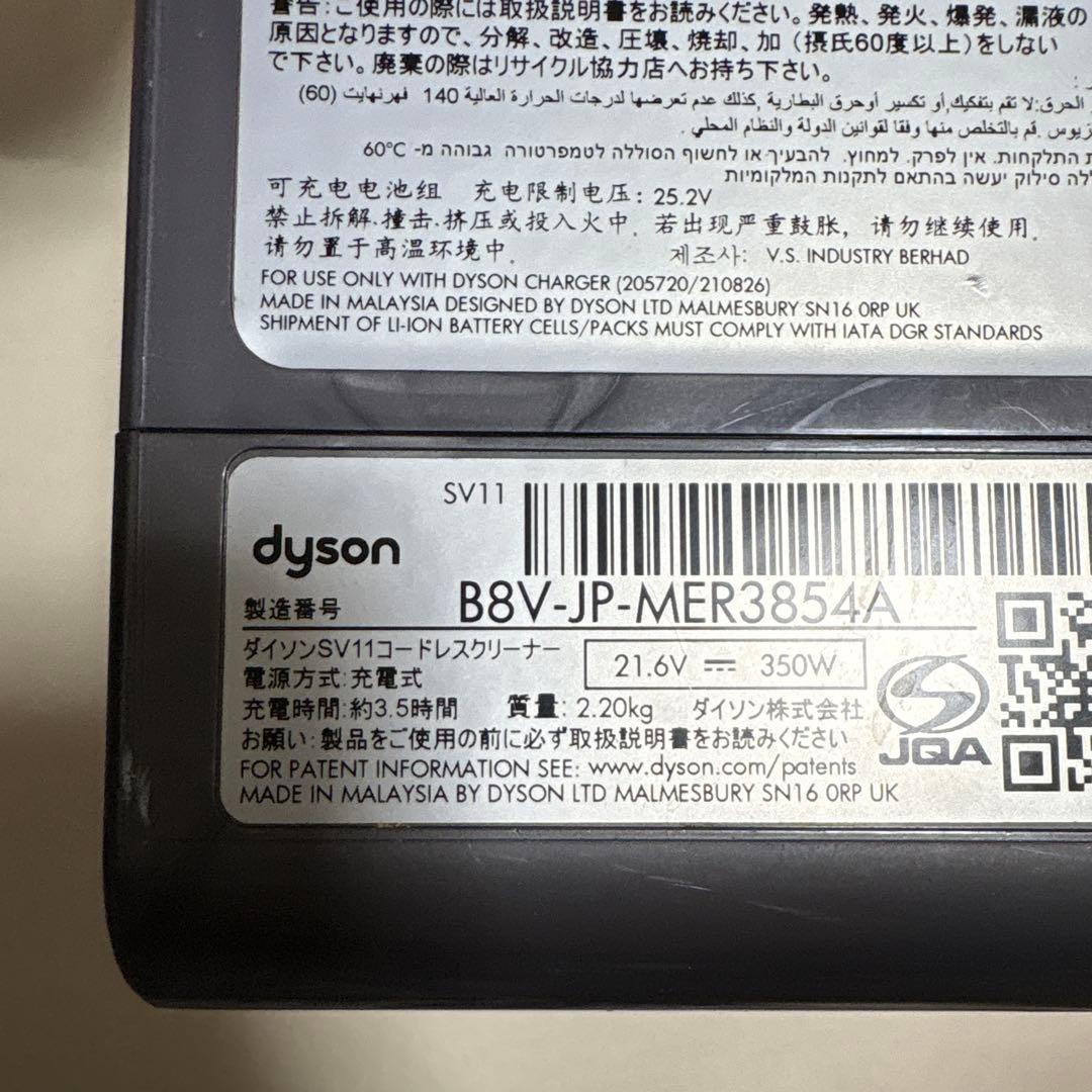 Dyson SV11 コードレス掃除機 350W セット