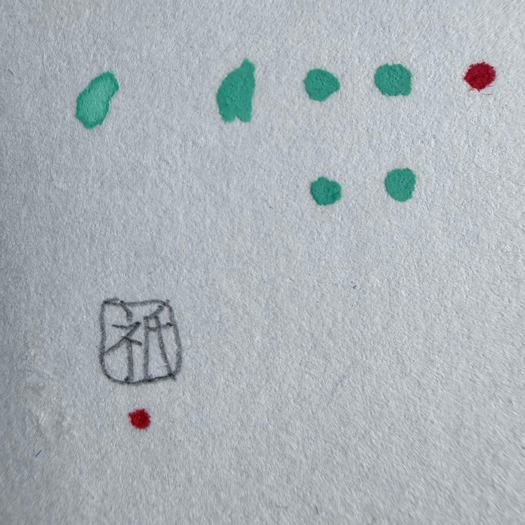 2235様感謝‼️野上 祇麿　ミクストメディア「記憶の風景」鉛筆サイン北の祝祭より