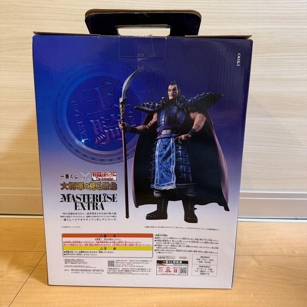 一番くじ キングダム フィギュア 4体セット