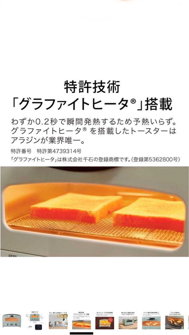 【新品】Aladdin グラファイトトースター AET-GS13D(HW)