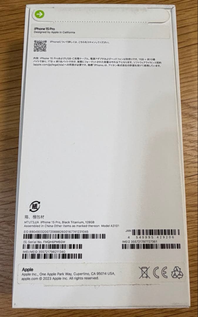 iPhone 15Pro 128GB ブラックチタニウムSIMフリー※付属品充実