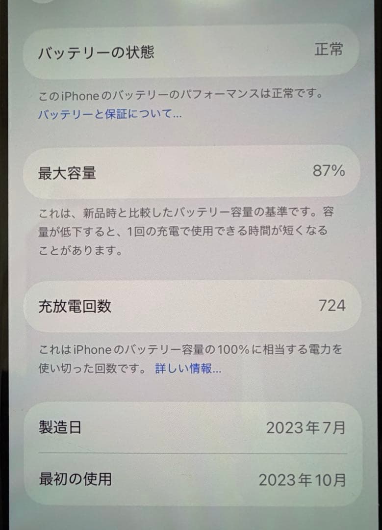 iPhone 15Pro 128GB ブラックチタニウムSIMフリー※付属品充実