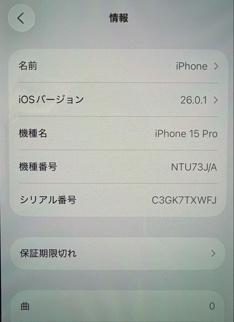 iPhone 15Pro 128GB ブラックチタニウムSIMフリー※付属品充実