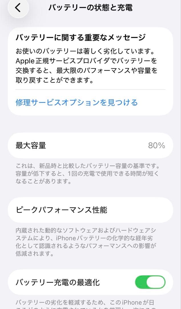 iPhone SE2 ブラック64GB SIMフリー