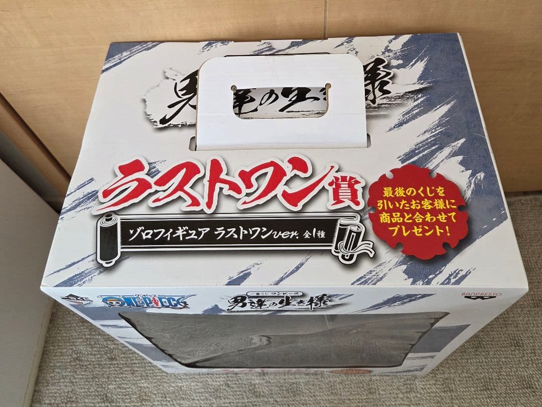 【希少品未開封】ワンピース　一番くじ　ゾロ　男達の生き様　ラストワン賞