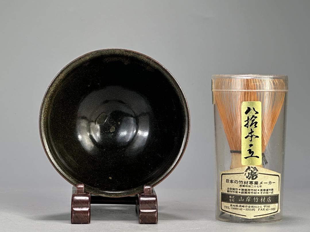 日本美術　天目茶碗　時代茶碗　黒釉茶碗