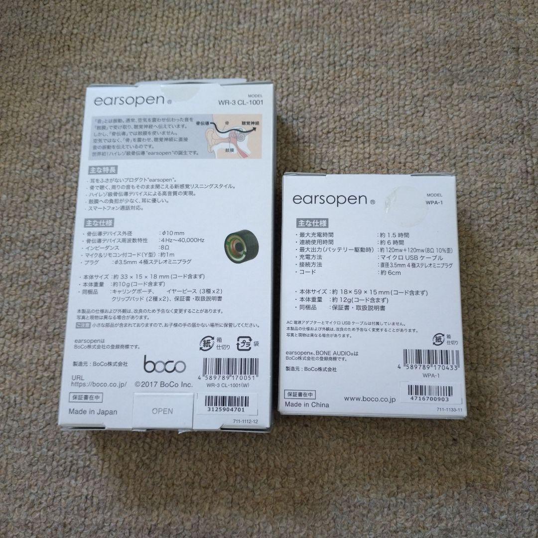 値下げBoCo earsopen WR-3 CL1001小型高出力アンプセット