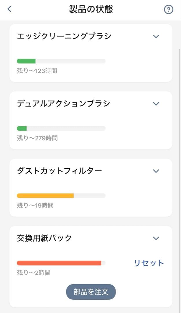 iRobot ルンバ　 コンボ　j7＋